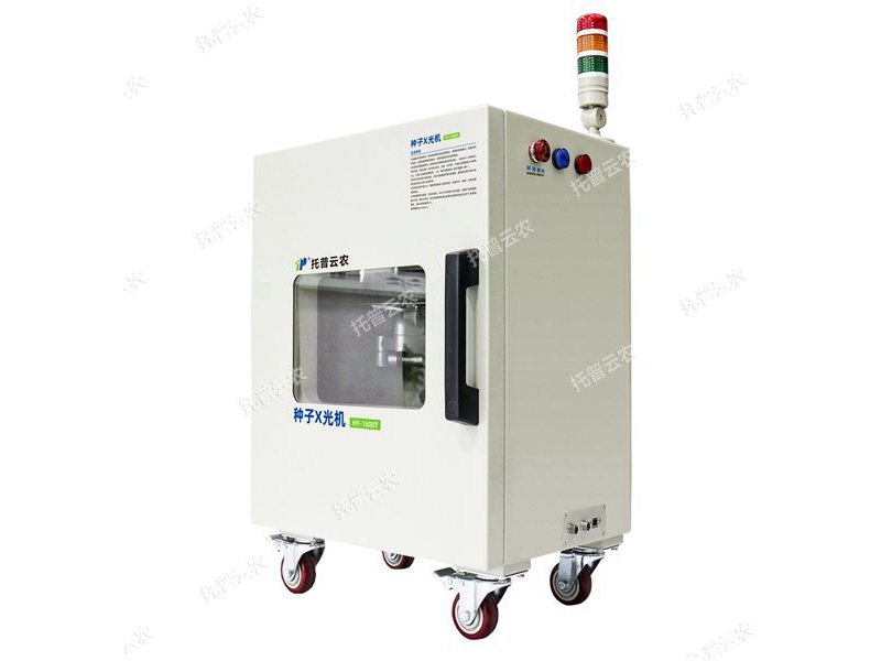 HY-1600T超高清種子X(jué)光機(jī)